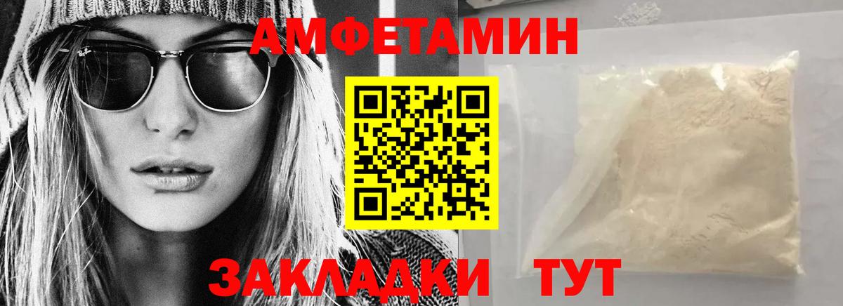 АМФ Розовый Когалым