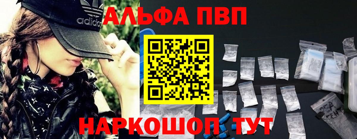 Alpha-PVP крисы CK  A-PVP кристаллы  Когалым  Alfa_PVP крисы CK 