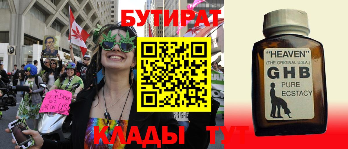 Бутират оксана  Когалым 