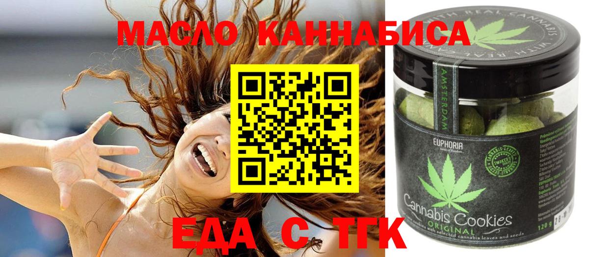 Canna-Cookies марихуана  Когалым 