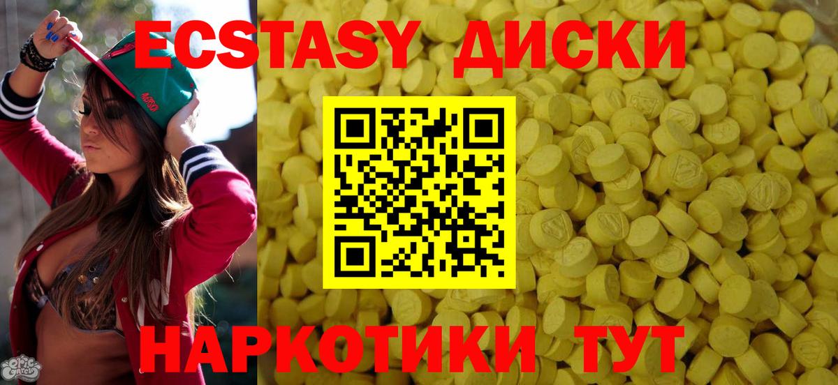 Ecstasy бентли Когалым