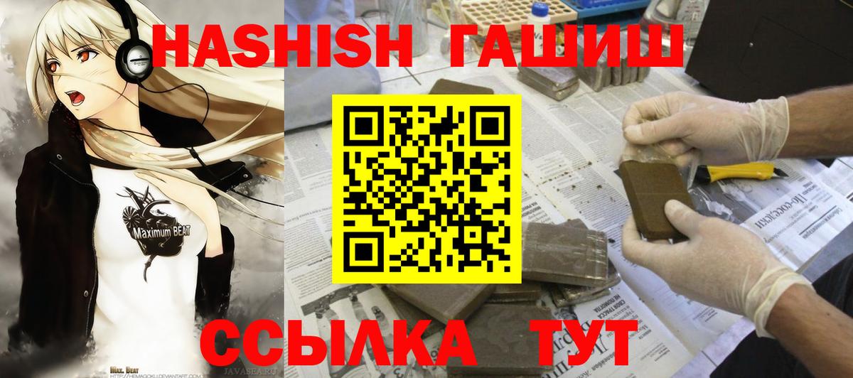 ГАШИШ Premium  Гашиш AMNESIA HAZE  Когалым 