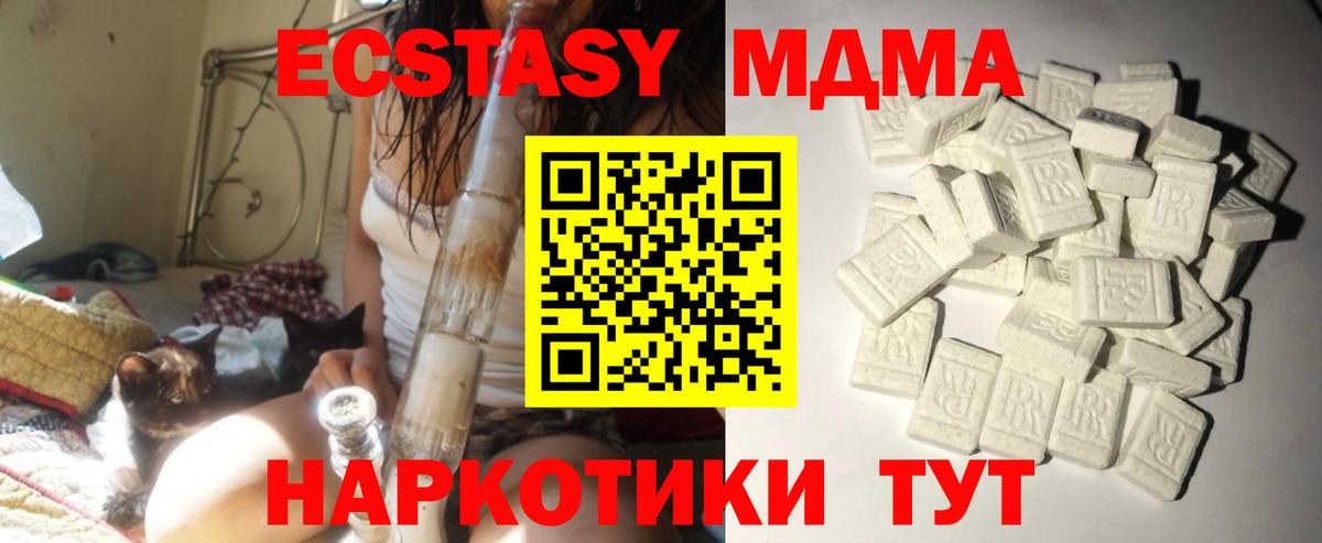 MDMA VHQ  Когалым  MDMA кристаллы 