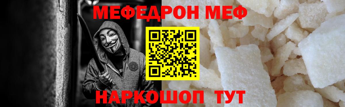 Меф мяу мяу кристаллы Когалым