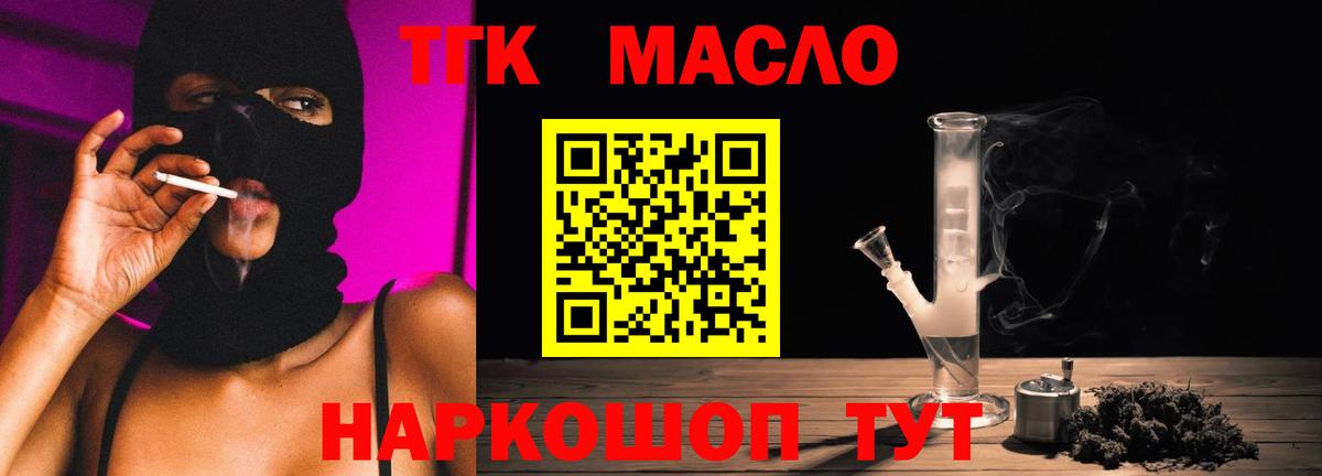 Дистиллят ТГК концентрат  Когалым  Дистиллят ТГК Wax 